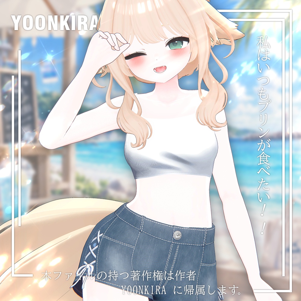 【VRC想定】Denim_shorts_for_12_Avatar