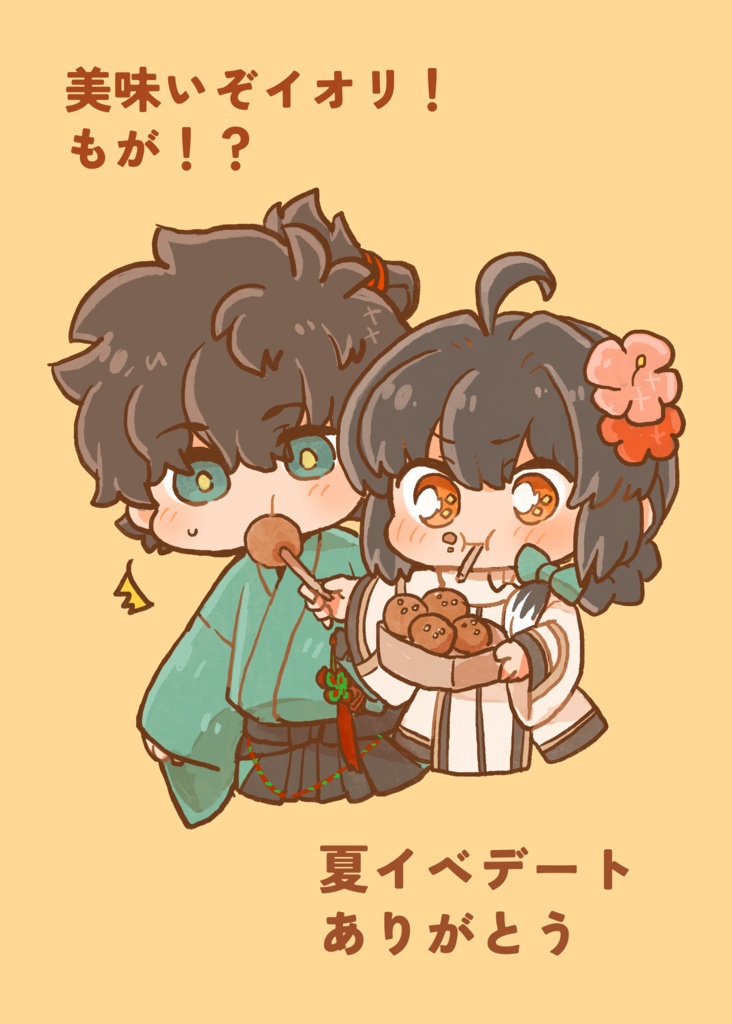 イラスト本2(ノベルティ付き)