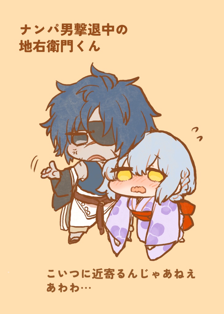 イラスト本2(ノベルティ付き)