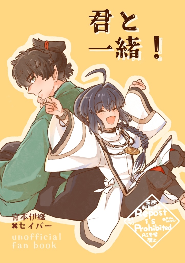 伊剣イラスト、漫画本