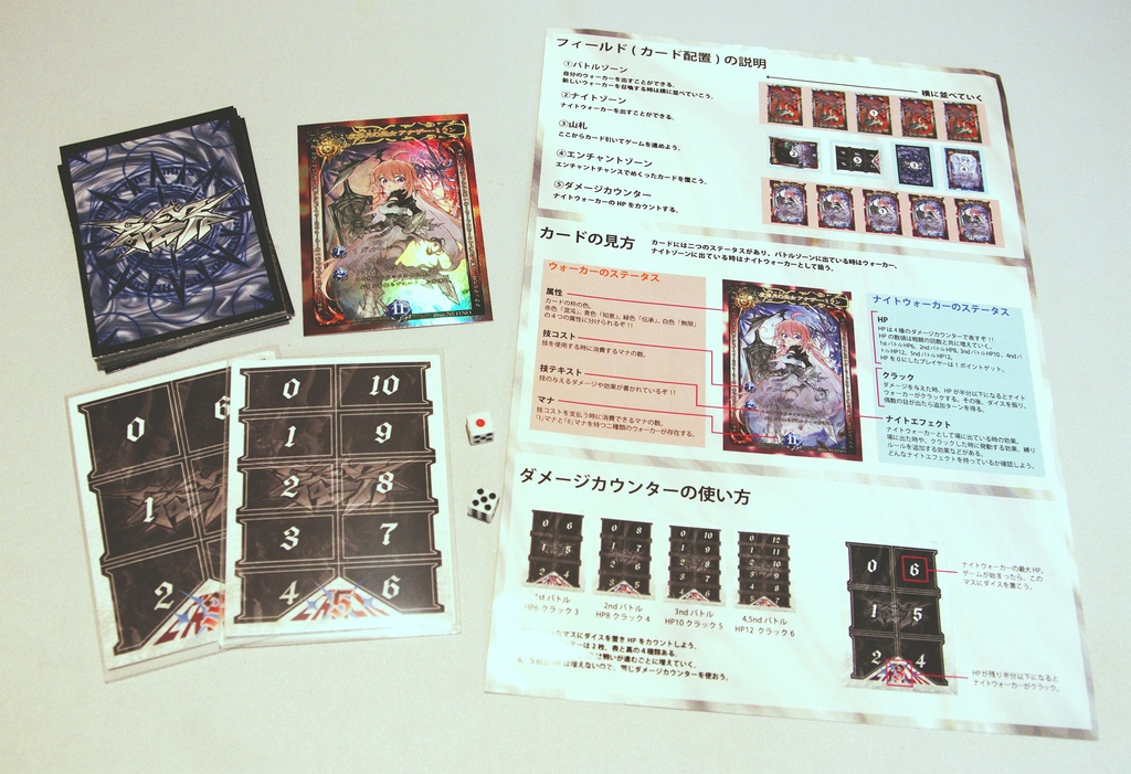 オリジナルカードゲーム グラディマギア