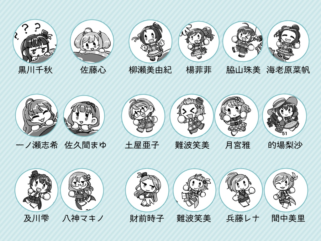 ハスミチャンゴロク