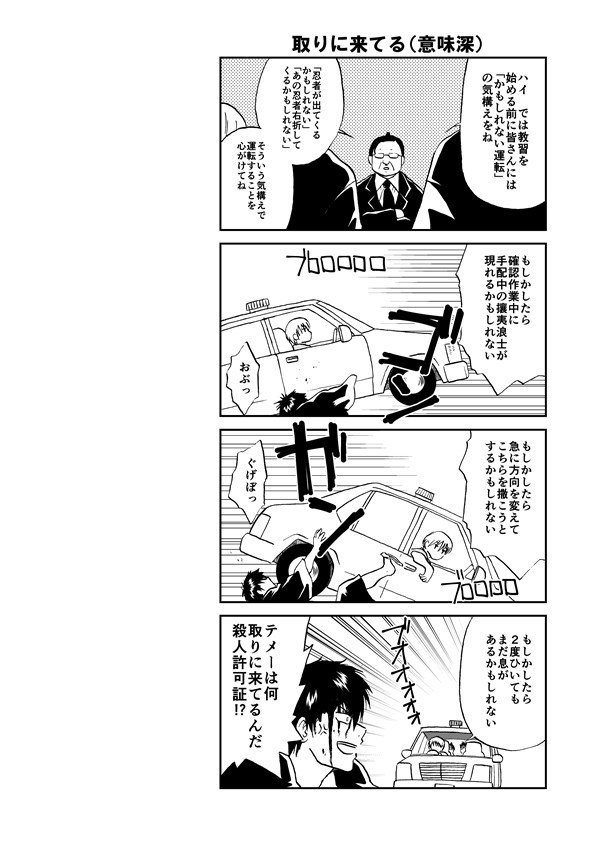 【余部通販】【銀魂オールキャラ】萬画4コマかぶきたうん