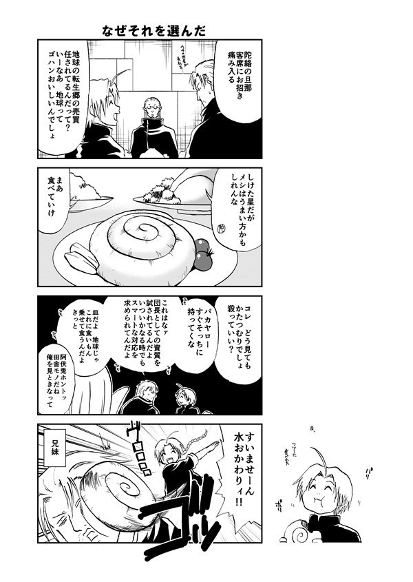 【余部通販】【銀魂オールキャラ】萬画4コマかぶきたうん