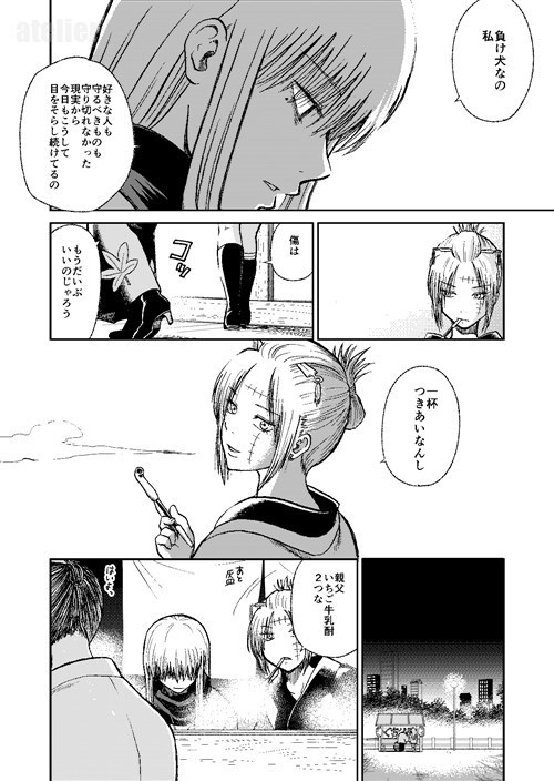 【銀魂女子4人】銀さんのいない街