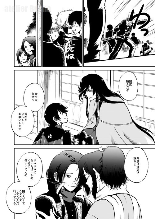【銀魂×刀剣乱舞】さよなら、真選組