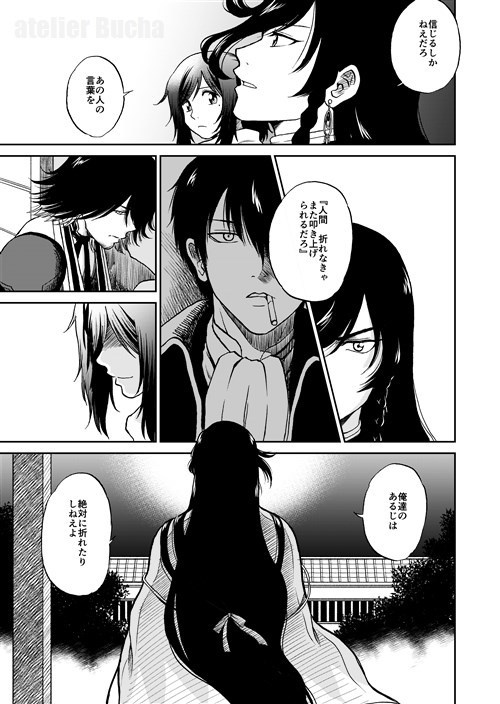 【銀魂×刀剣乱舞】さよなら、真選組