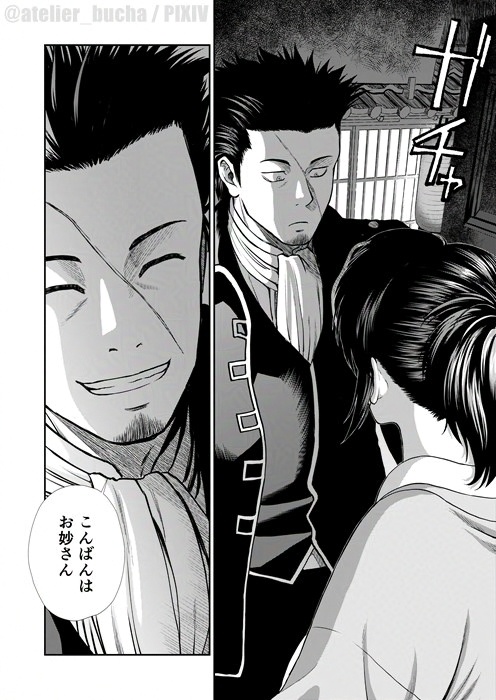 【銀魂】【近妙】志村妙、28歳。