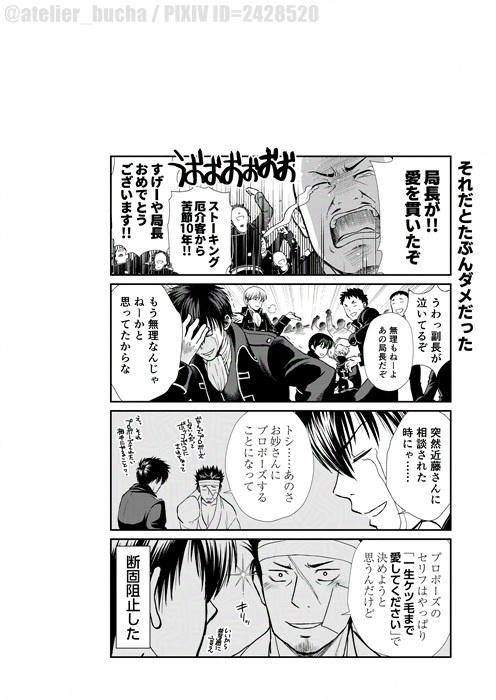 【銀魂】【近妙】志村妙、28歳。