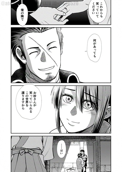 【銀魂】【近妙】志村妙、28歳。