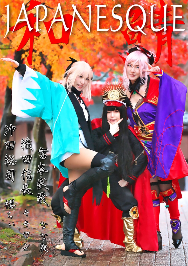 C99新作セット【冊子3冊+ロム3本】