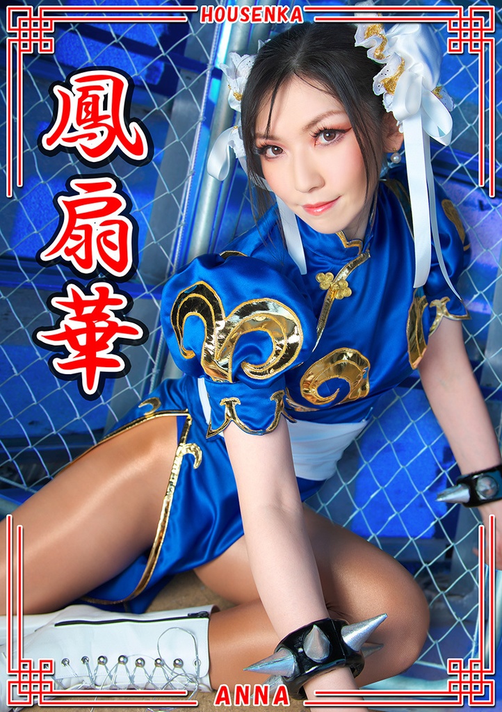 鳳扇華