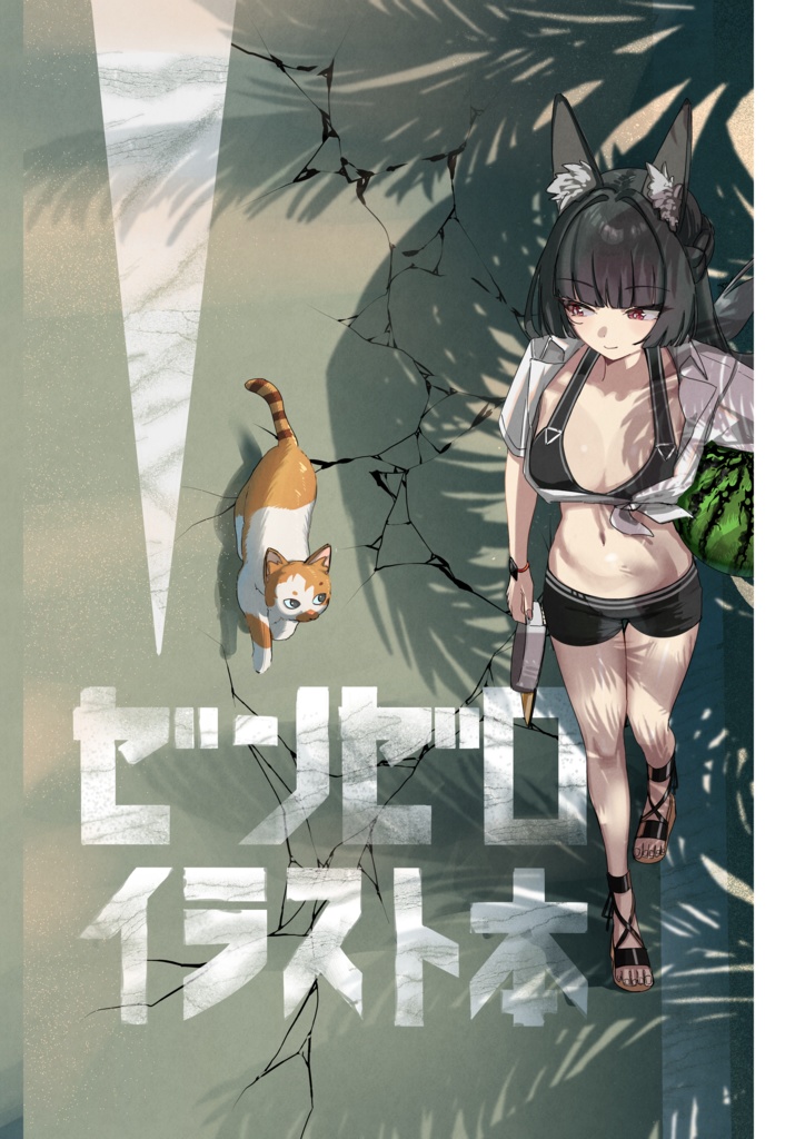 ゼンゼロイラスト本