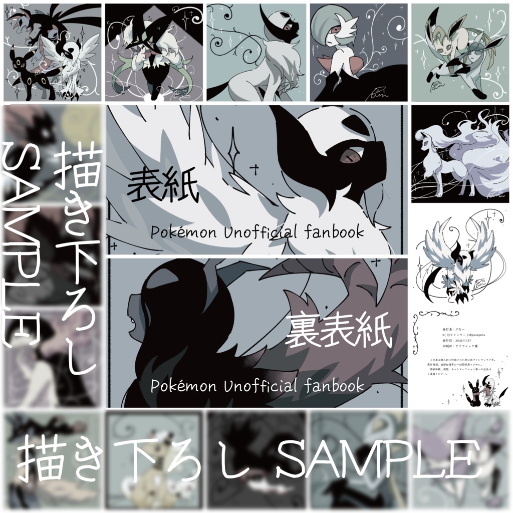 イラスト本＆ポストカードセット