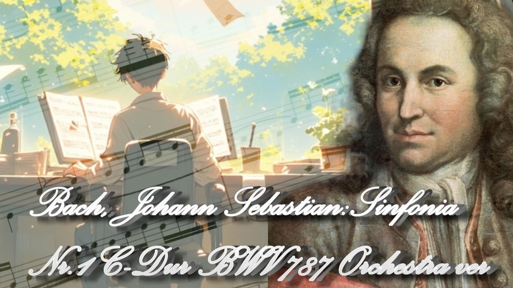 バッハ :シンフォニア 第1番 BWV 787 ハ長調(オーケストラ.ver)/Bach, :Sinfonia Nr.1 C-Dur BWV 787(Orchestra ver.)