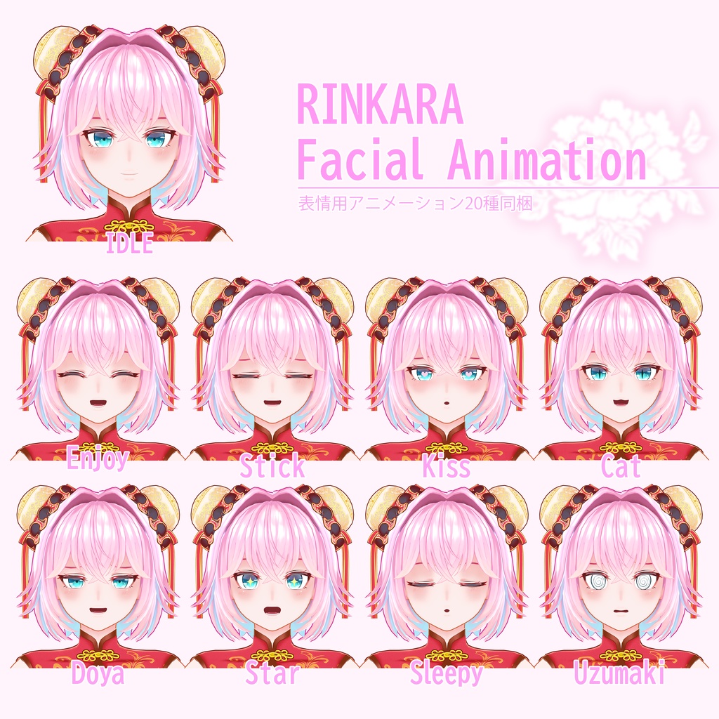 オリジナル3Dモデル「リンカラ」