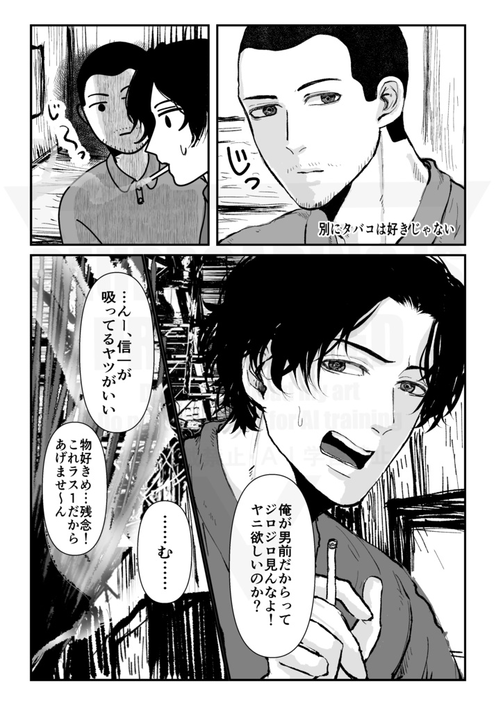 ※記名配送 洛信新刊『CigarKiss』