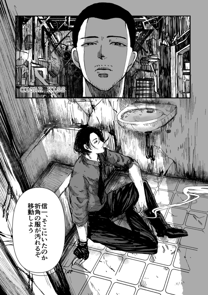 ※記名配送 洛信新刊『CigarKiss』