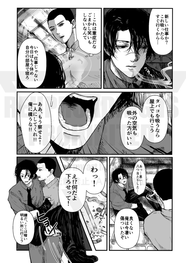 ※匿名配送 洛信新刊『CigarKiss』