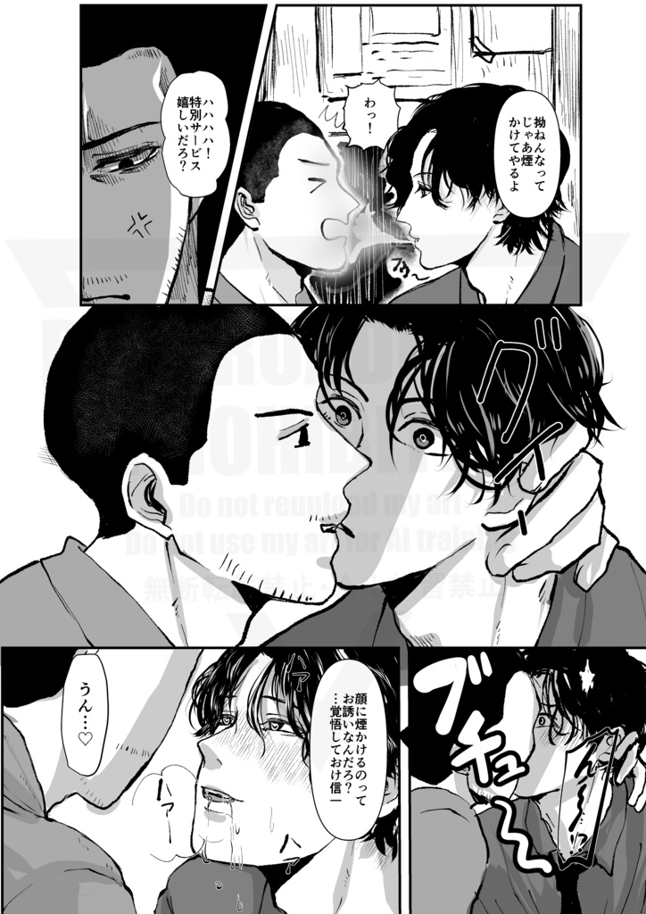 ※匿名配送 洛信新刊『CigarKiss』