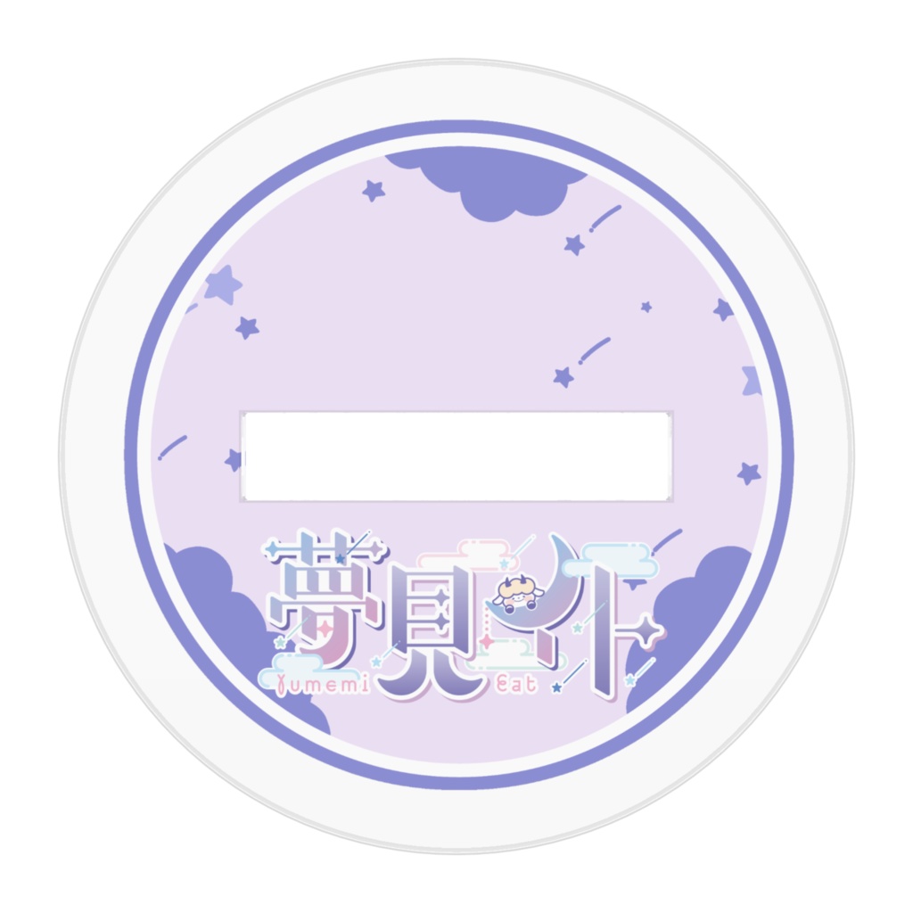 夢見イト アクリルスタンド verA