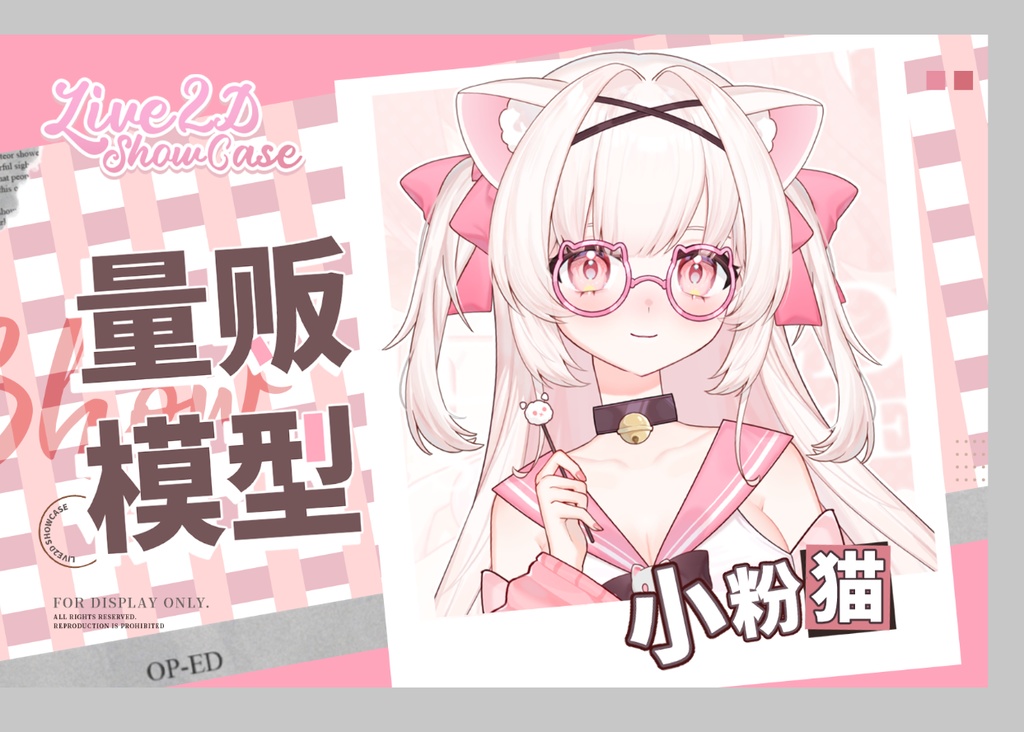 【Live2DModel】【VTS対応】小粉猫 Pink cat 01 完全版