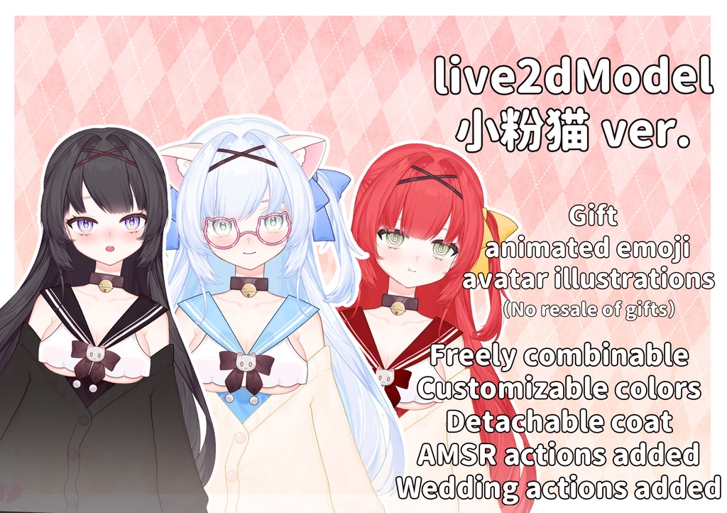 【Live2DModel】【VTS対応】小粉猫 Pink cat 01 完全版