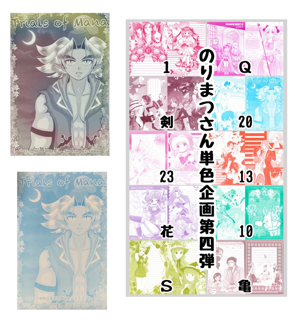 同人便箋セット[A:イベント限定グラデ+B:のりまつ単色企画第四弾] 