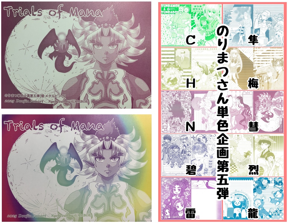 同人便箋セット[A:イベント限定グラデ+B:のりまつ単色企画第五弾]