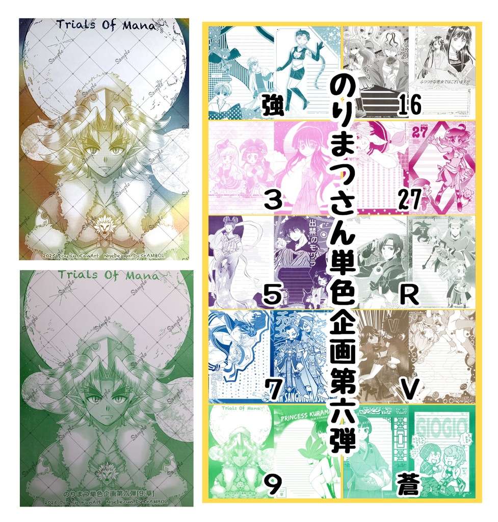 同人便箋セット[A:イベント限定グラデ+B:のりまつ単色企画第六弾]