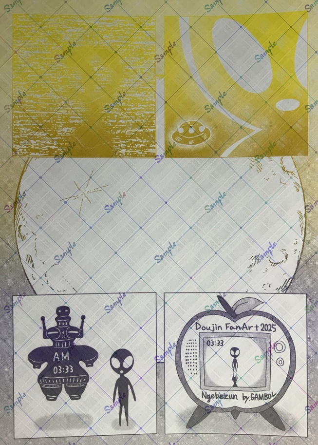 同人便箋　どうぶつの森　AM03:33の宇宙人