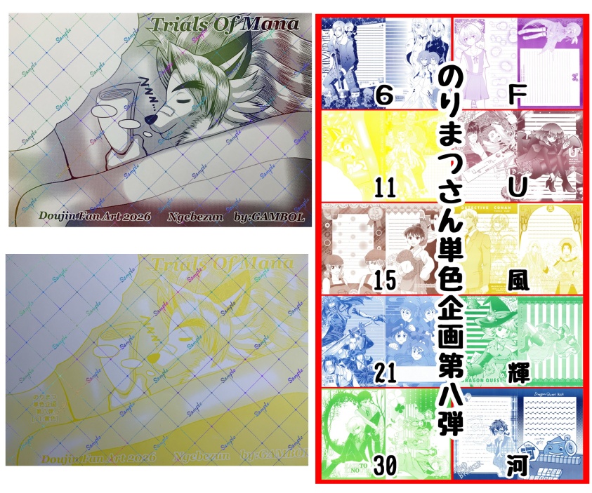 同人便箋セット[A:イベント限定グラデ+B:のりまつ単色企画第八弾]