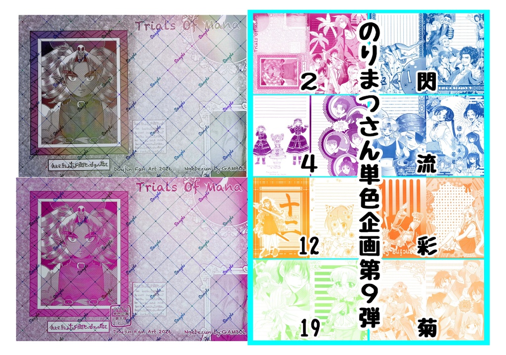 同人便箋セット[A:イベント限定グラデ+B:のりまつ単色企画第九弾]