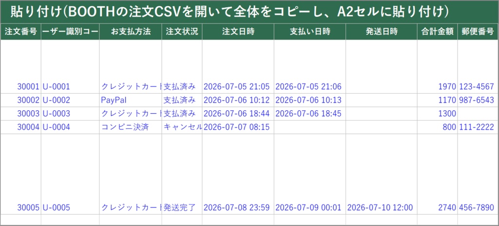 BOOTH自家通販 発送らくらくキット【Excel】注文CSVを貼るだけで納品書・宛名ラベルを一括作成|同人 通販