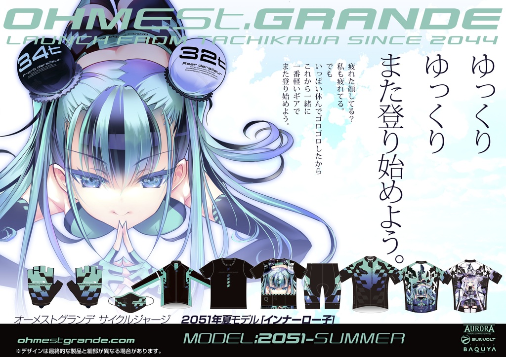 再販 受注生産 サイクルウィンドブレーカー51年夏モデル オーメストグランデ ダイレクトストア Booth