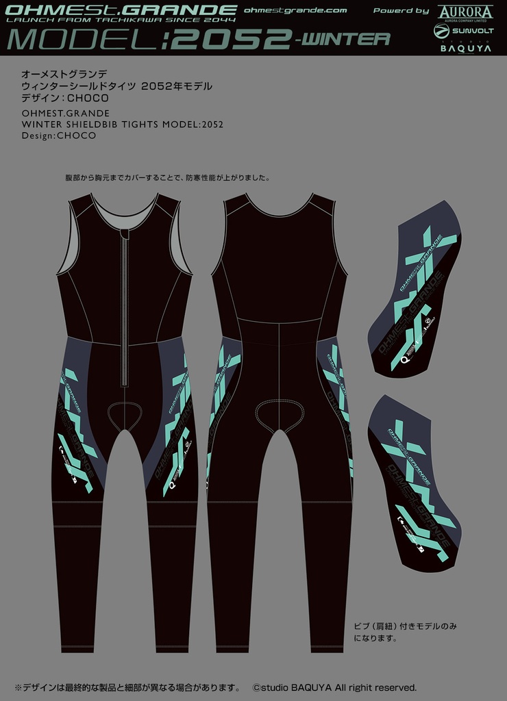 【即納】サイクルウィンターシールドタイツ　2052年モデル