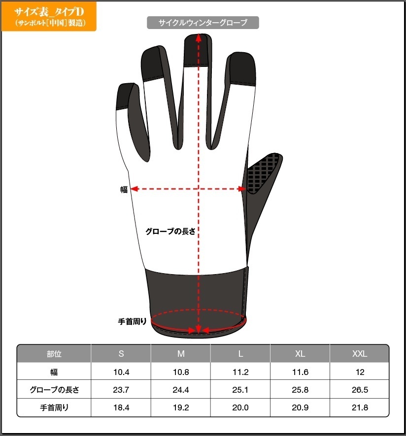 SUNVOLT サンボルト ウインタースーツ Mサイズ-