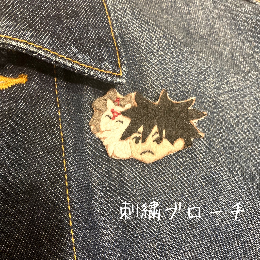 【刺繍ブローチ】伏黒恵と玉犬ちゃん