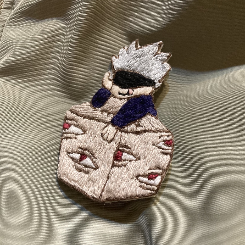 封印された 五条先生 刺繍ブローチ