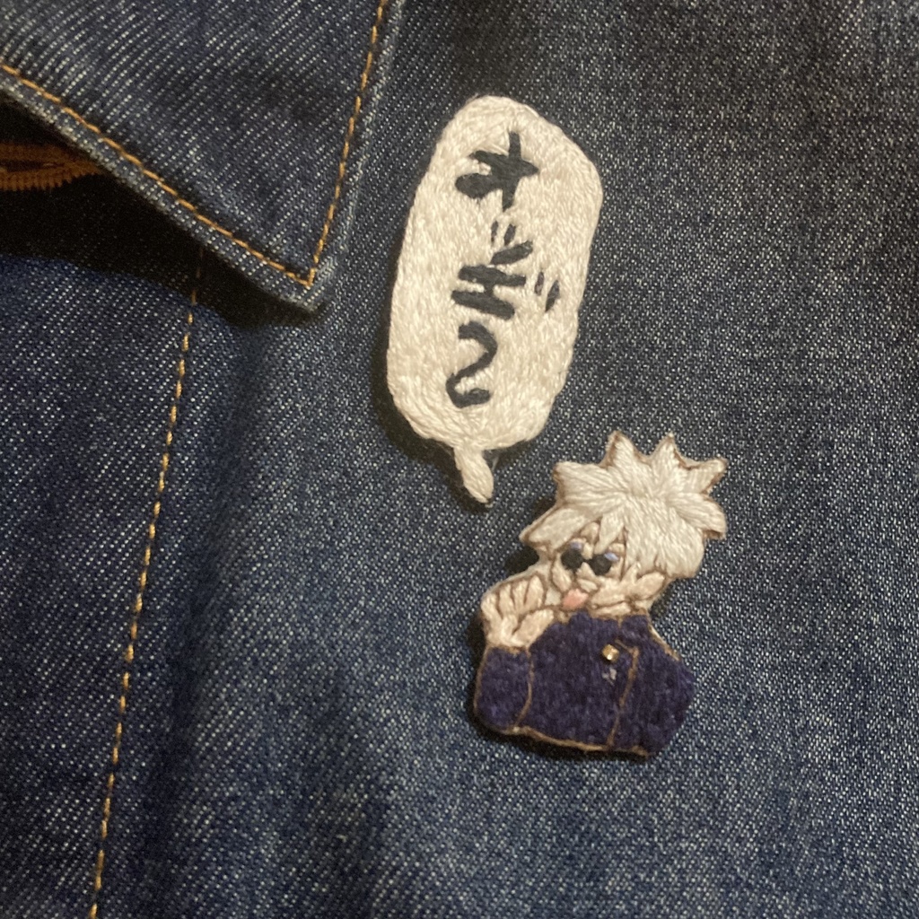 【刺繍ブローチ】呪専さとるくんオッエ~ブローチ