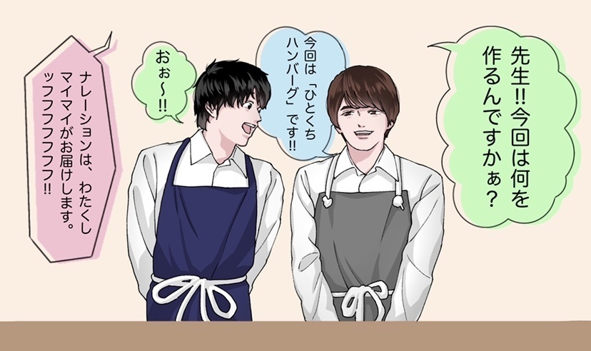 クッキング マスキングテープ