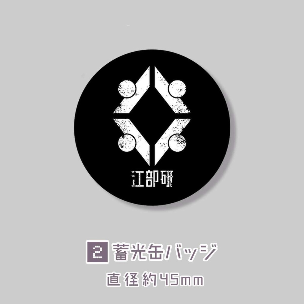 1周年記念 詰め合わせセット