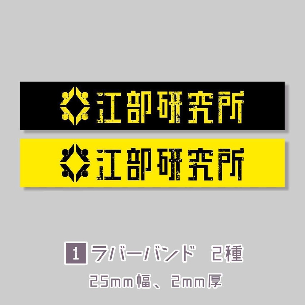 1周年記念 詰め合わせセット
