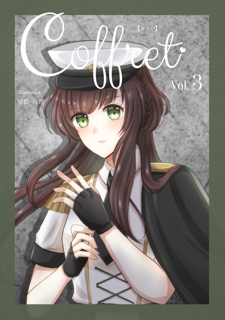 乙女ゲームヒロインイラスト本 Coffret Vol.3 - - 春 色 小 箱 - - BOOTH