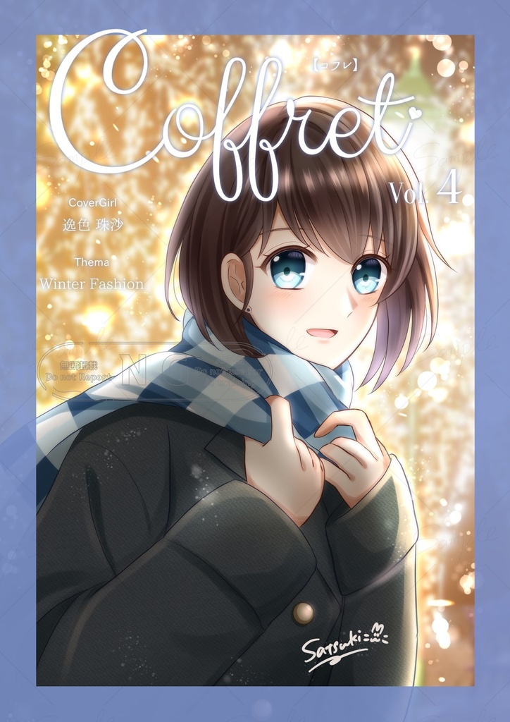 乙女ゲームヒロインイラスト本 Coffret Vol.4