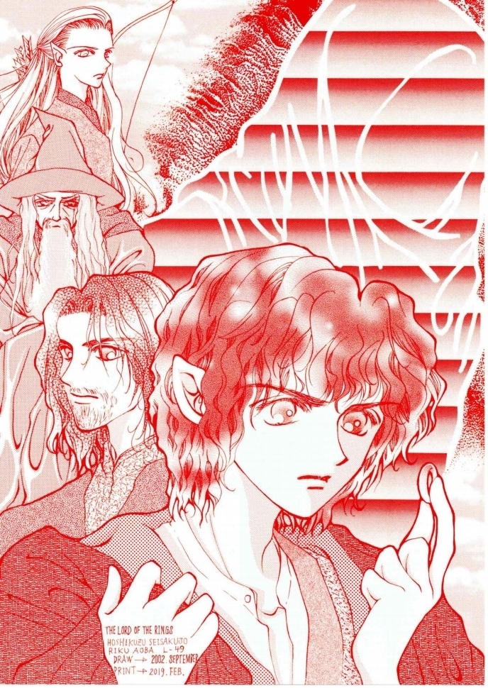 陸 L-49 LOTR便せん
