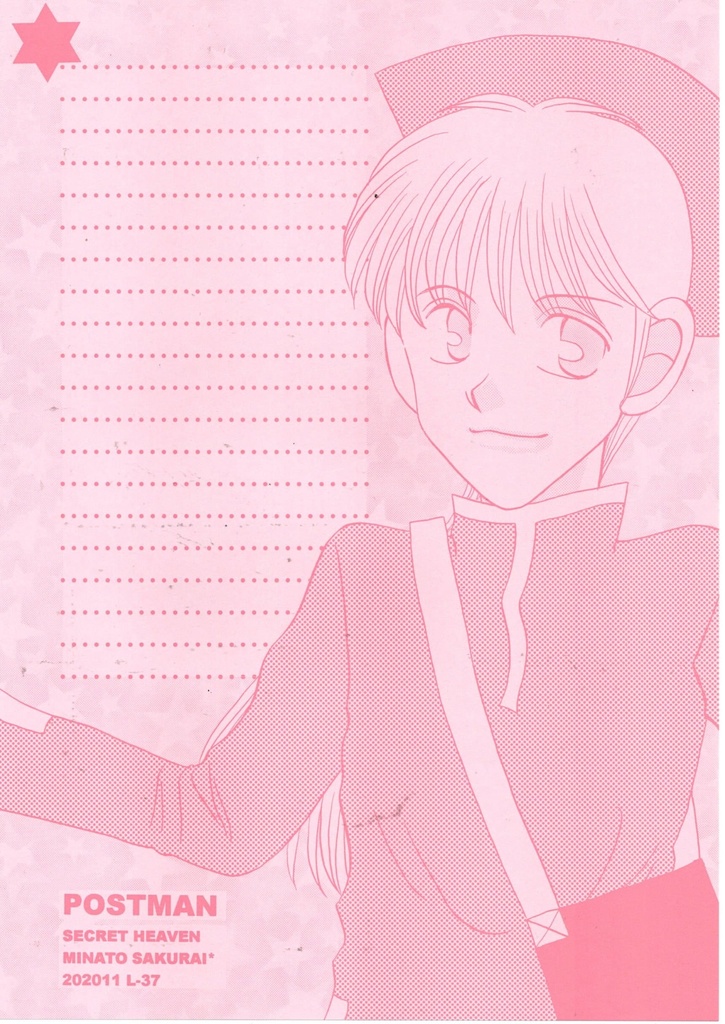 L-37 オリジナル便箋13