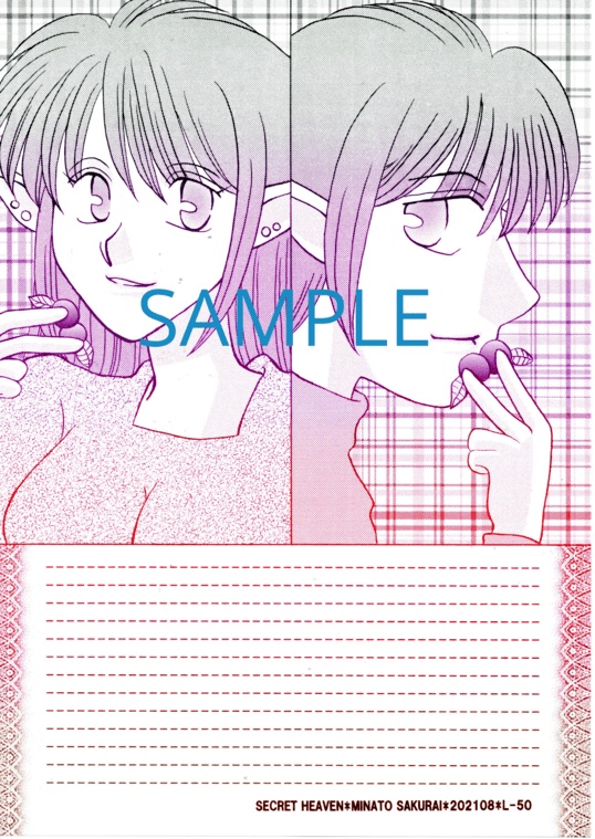 L-50 オリジナル便箋17