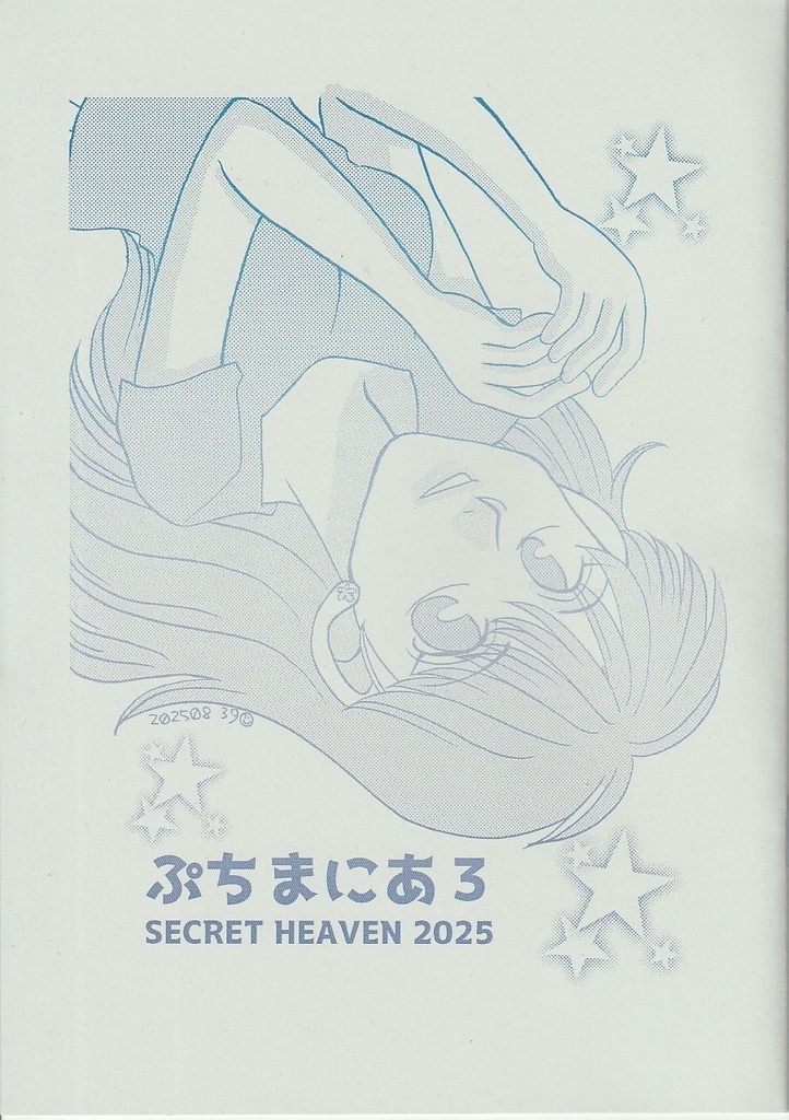 ぷちまにあ3