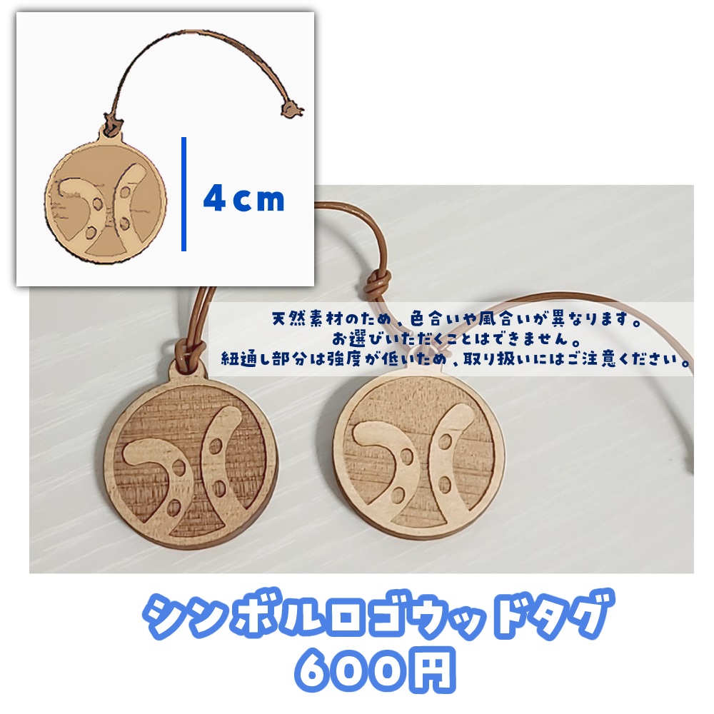 つく 誕生日グッズ2023